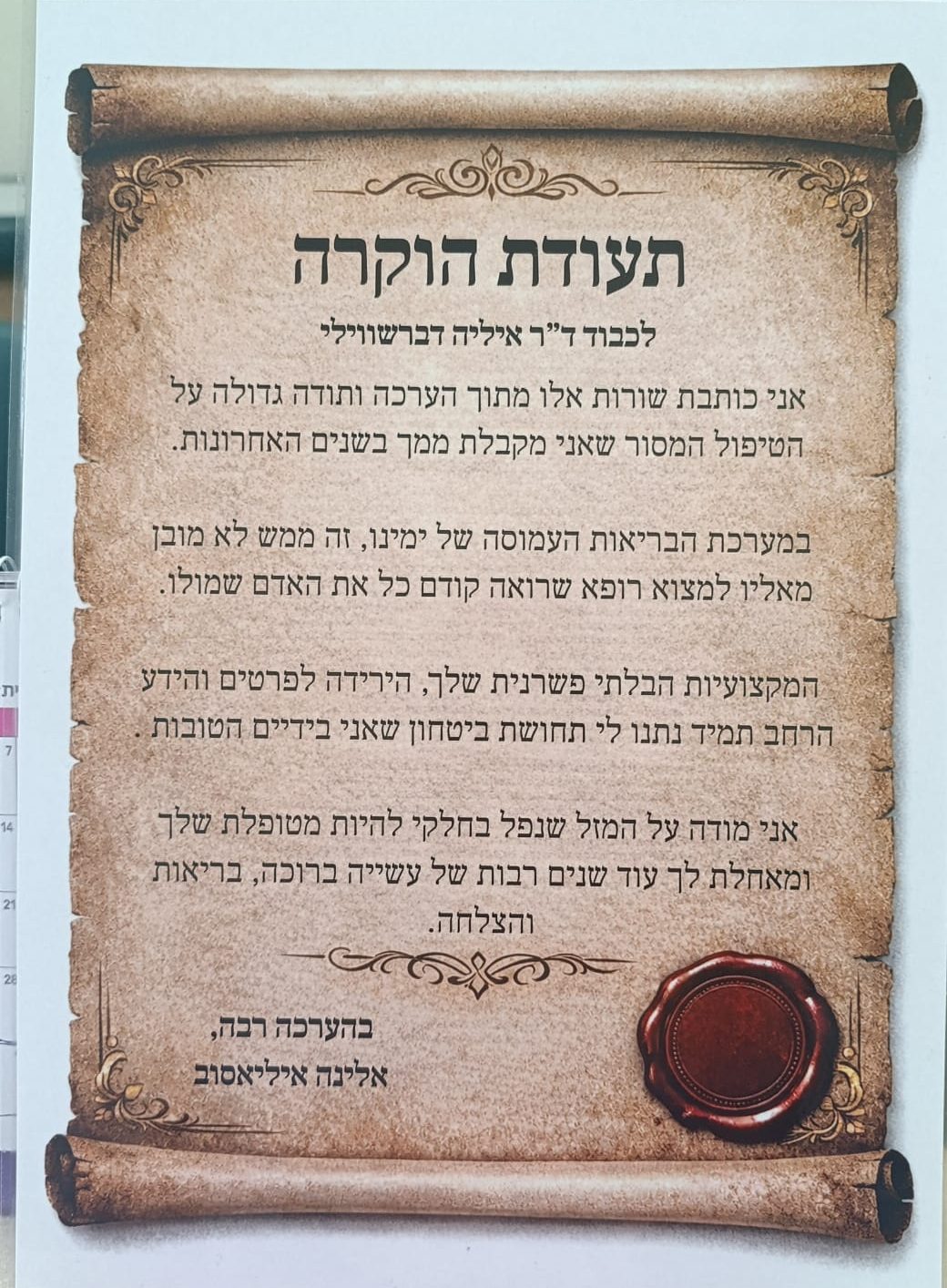 WhatsApp Image 2026-04-01 at 08.55.40