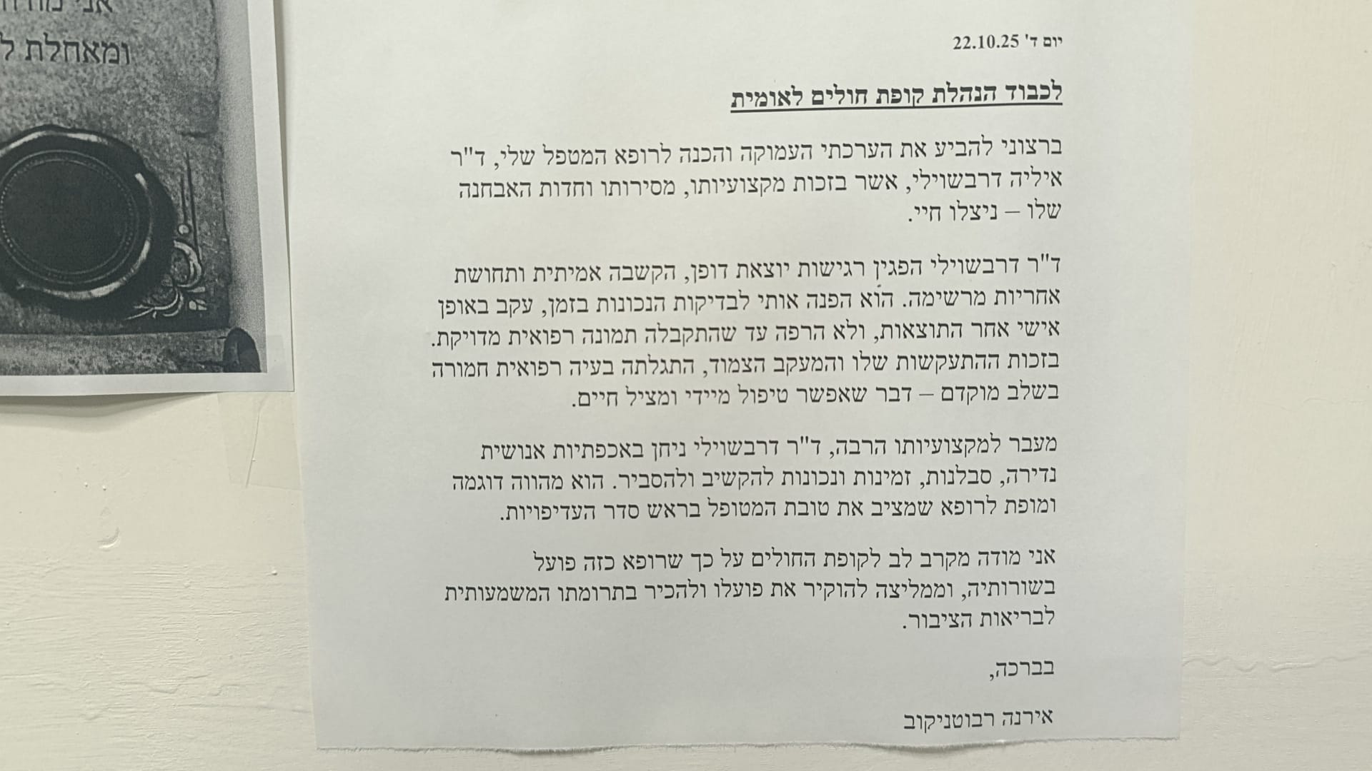 WhatsApp Image 2026-04-01 at 08.57.24