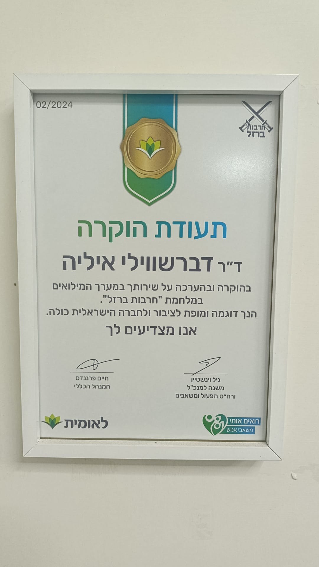 WhatsApp Image 2026-04-01 at 08.57.44