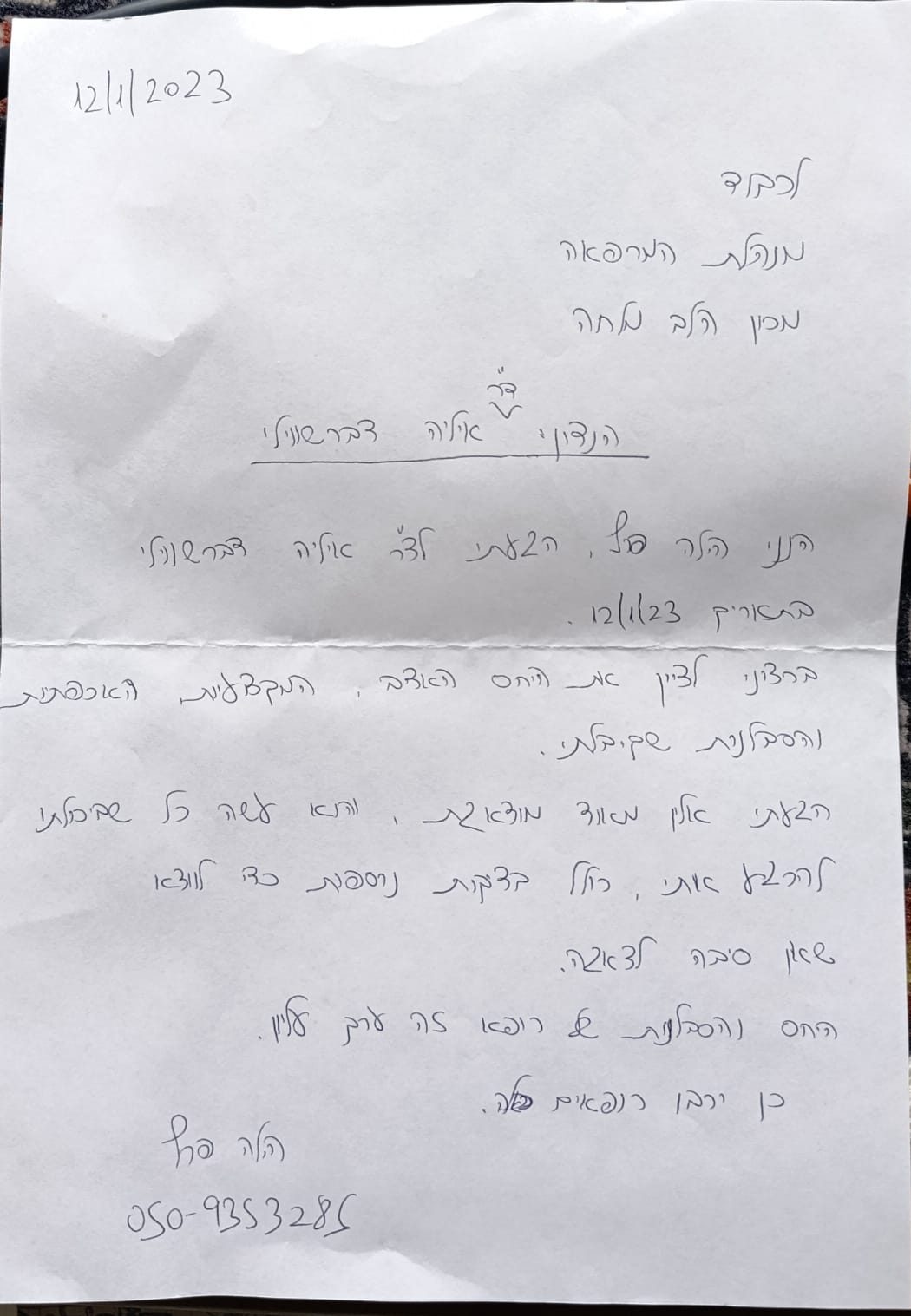 WhatsApp Image 2026-04-02 at 10.39.19